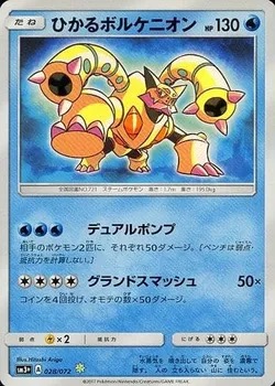 https://pokemon-matome.com/wp-content/uploads/2025/09/fu5575441.jpg