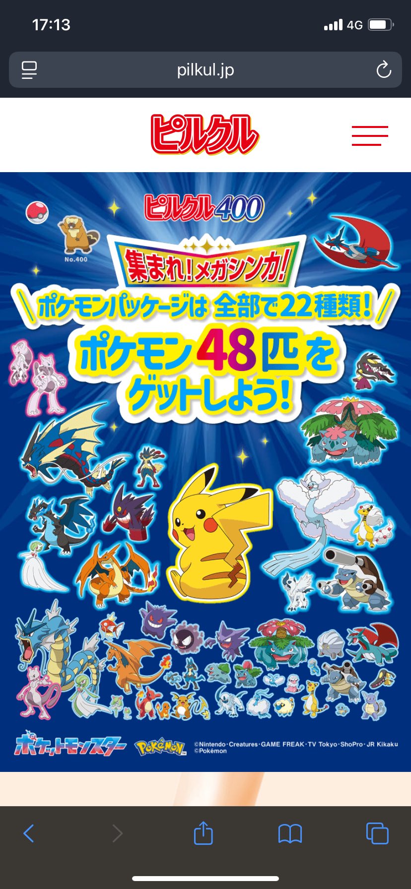https://pokemon-matome.com/wp-content/uploads/2025/09/fu5576573.jpg