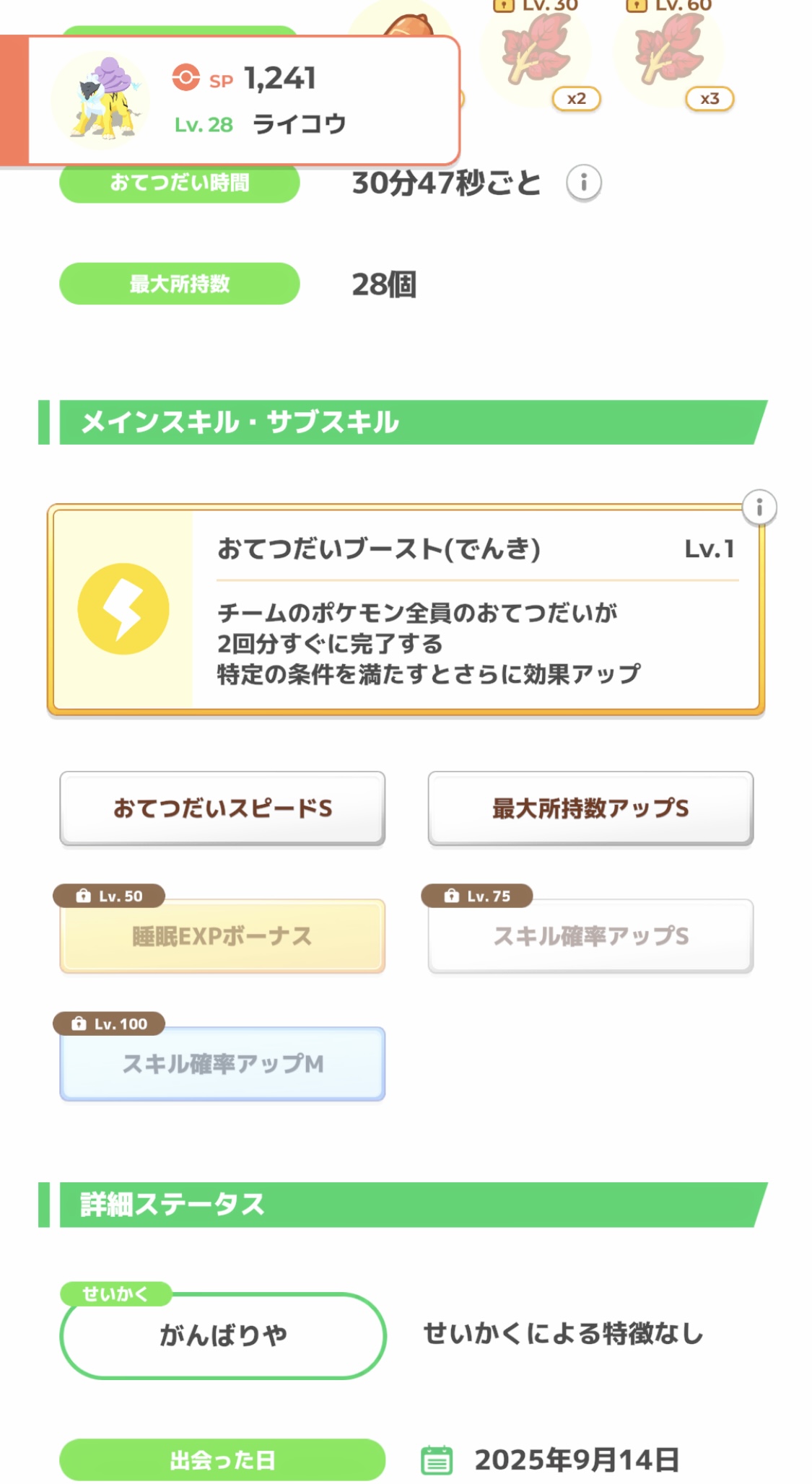 https://pokemon-matome.com/wp-content/uploads/2025/09/fu5578306.jpg