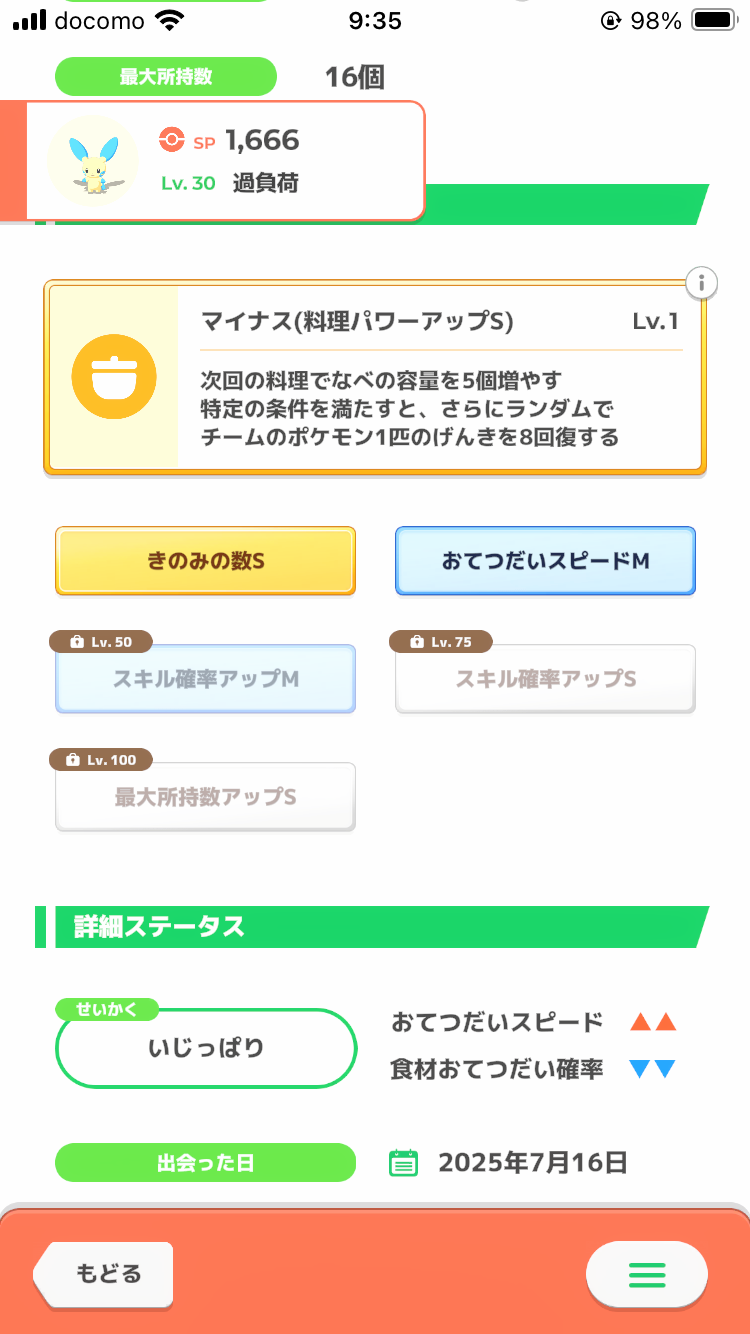https://pokemon-matome.com/wp-content/uploads/2025/09/fu5578545.png