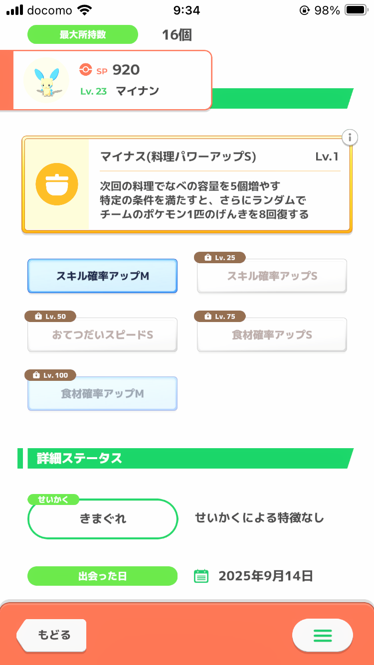 https://pokemon-matome.com/wp-content/uploads/2025/09/fu5578550.png