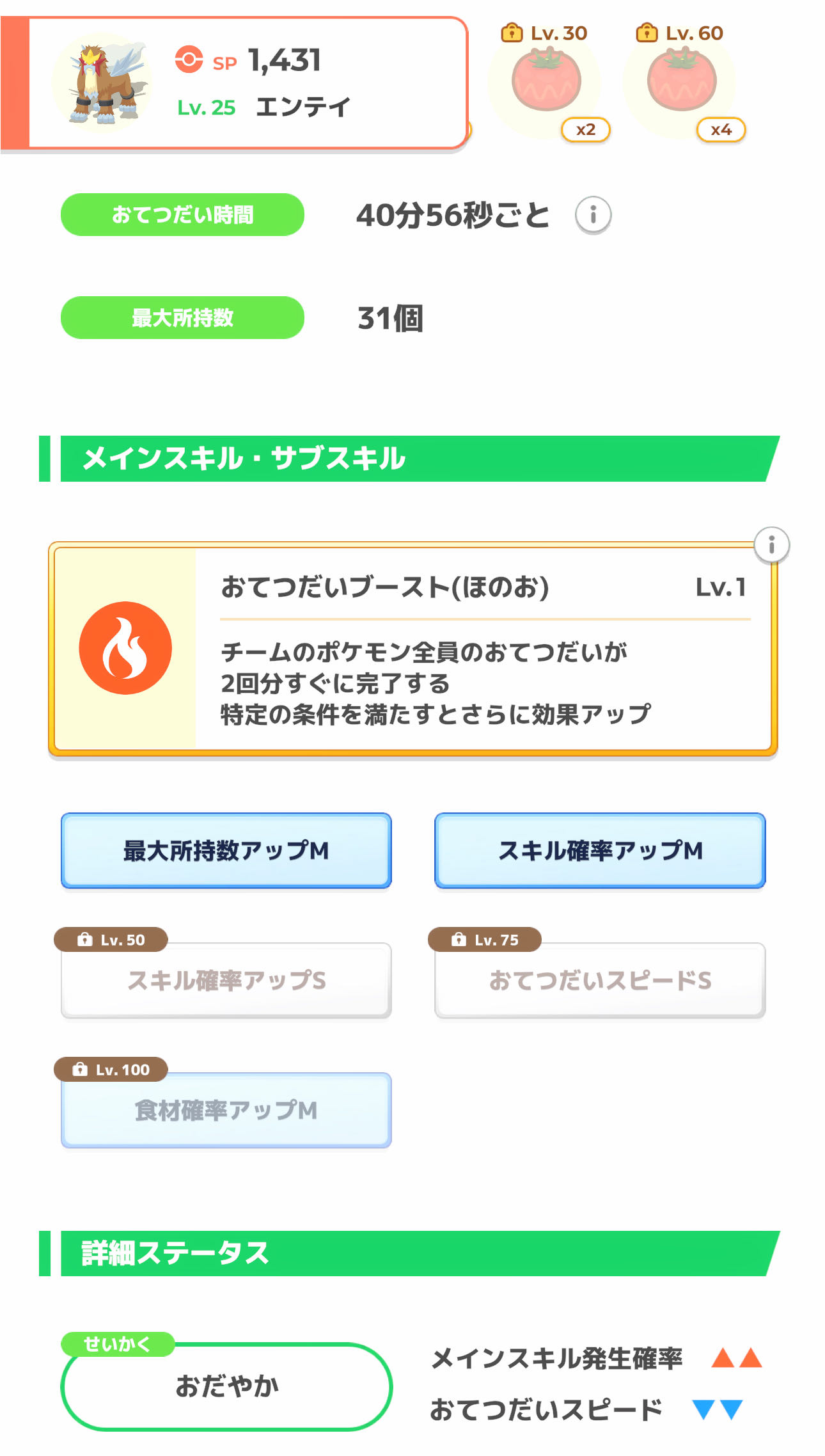 https://pokemon-matome.com/wp-content/uploads/2025/09/fu5578589.jpg