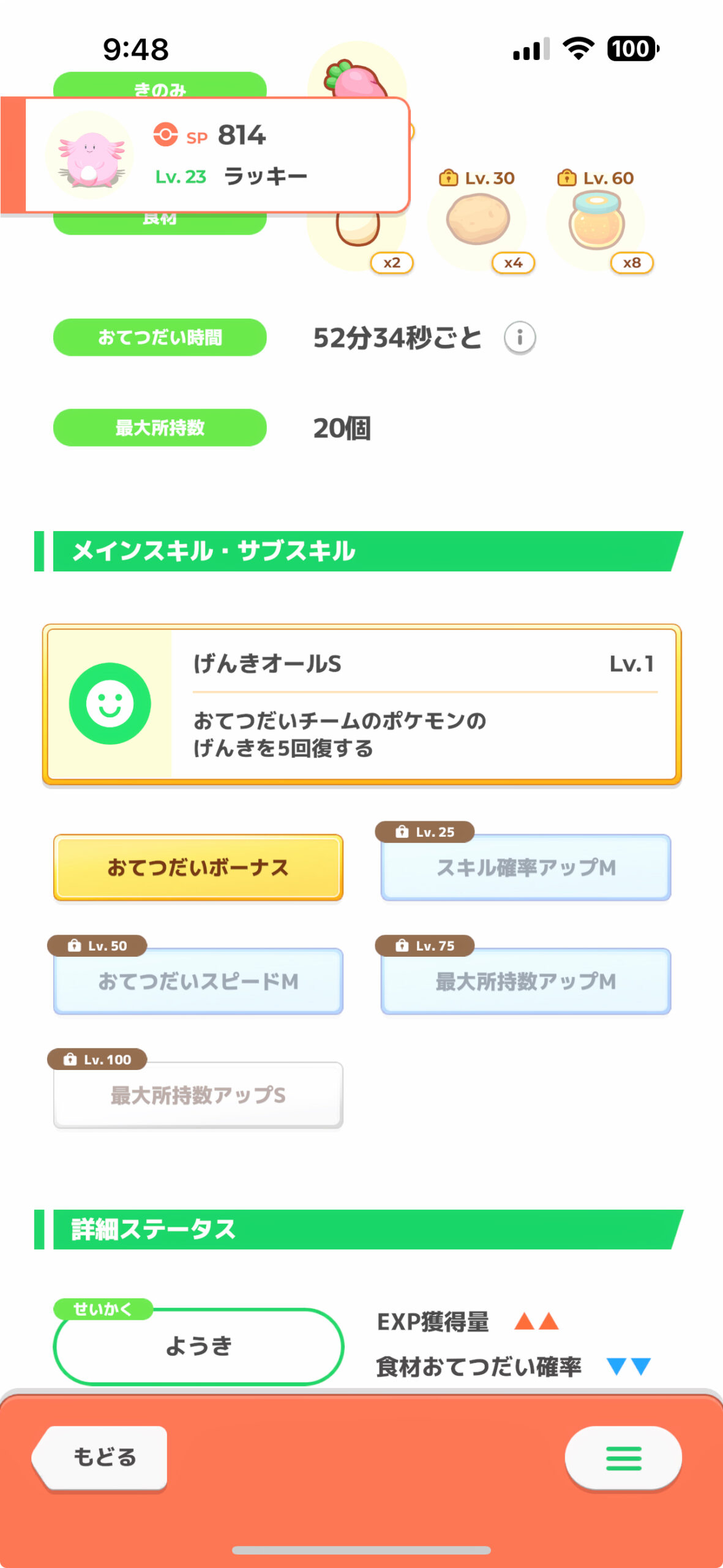 https://pokemon-matome.com/wp-content/uploads/2025/09/fu5578642-scaled.jpeg