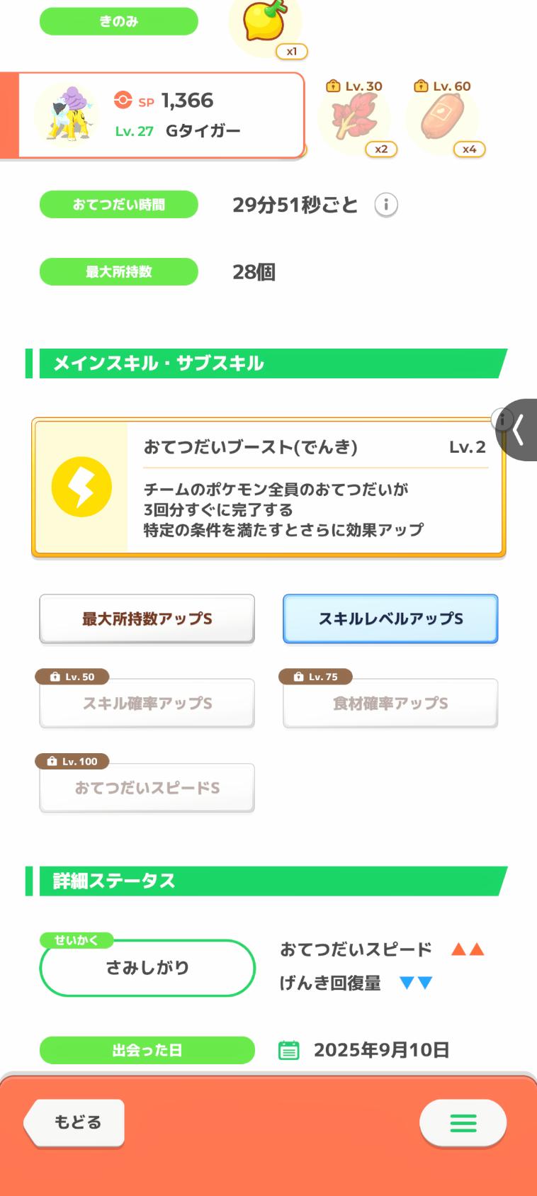 https://pokemon-matome.com/wp-content/uploads/2025/09/fu5578707.jpg