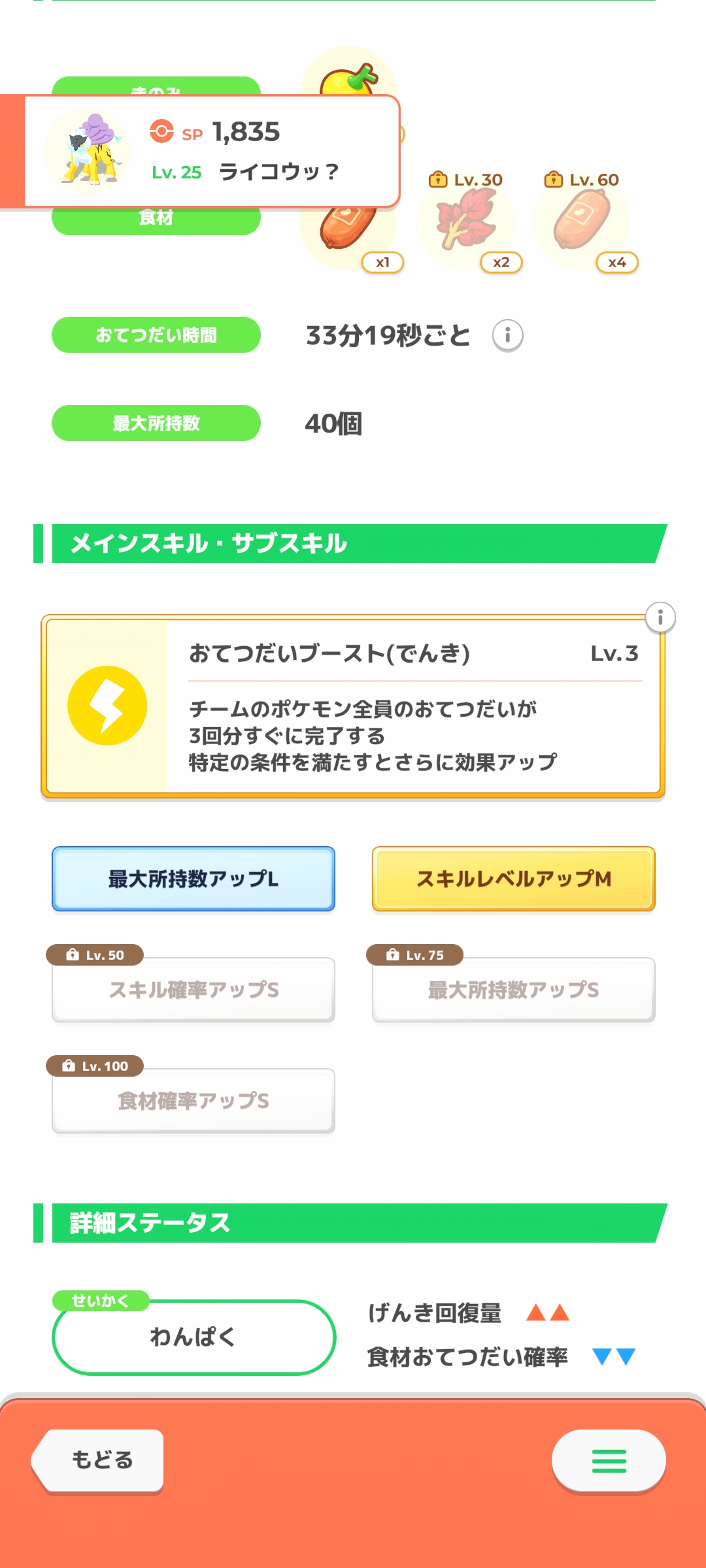 https://pokemon-matome.com/wp-content/uploads/2025/09/fu5578710.jpg