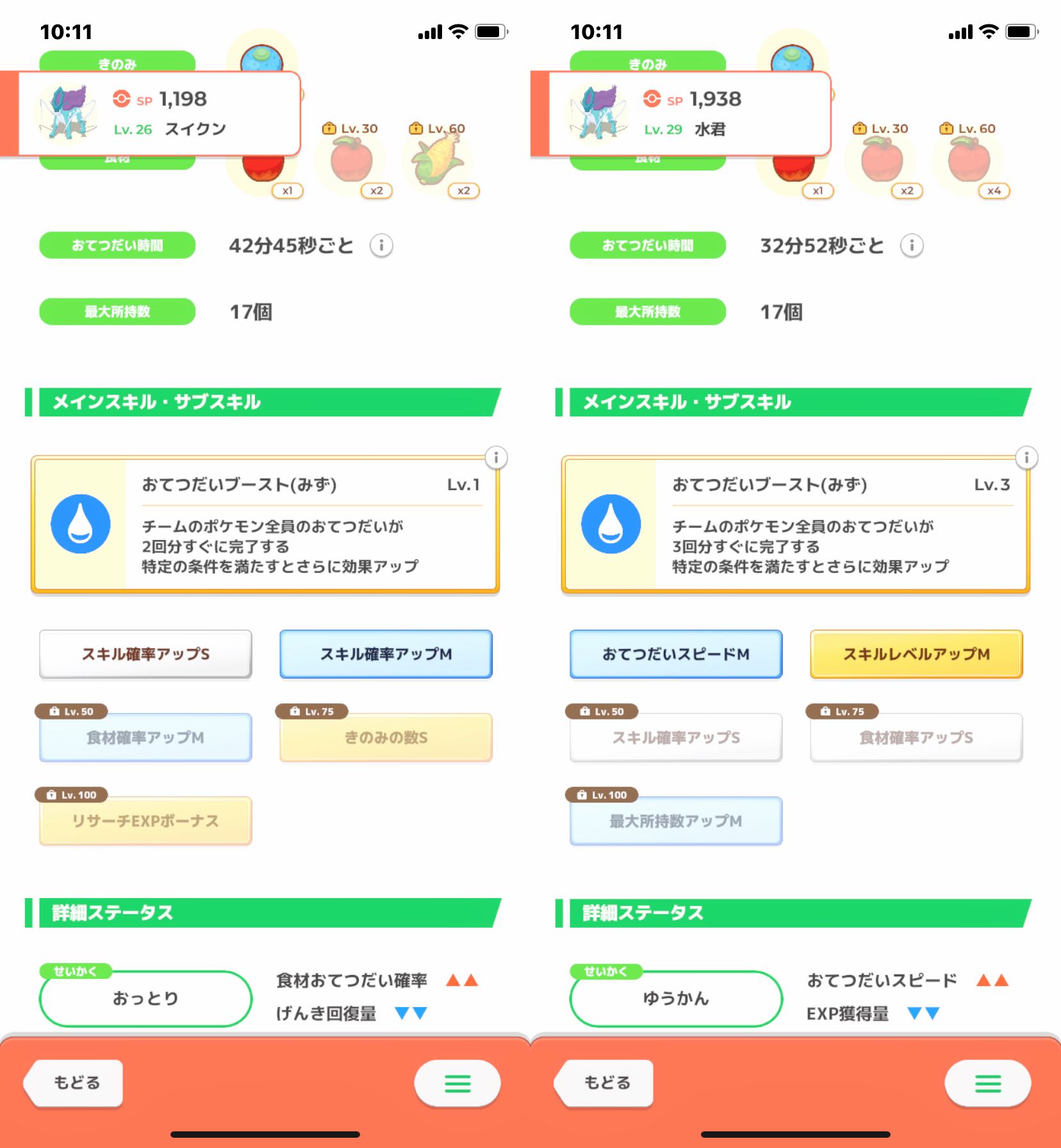 https://pokemon-matome.com/wp-content/uploads/2025/09/fu5578742.jpg