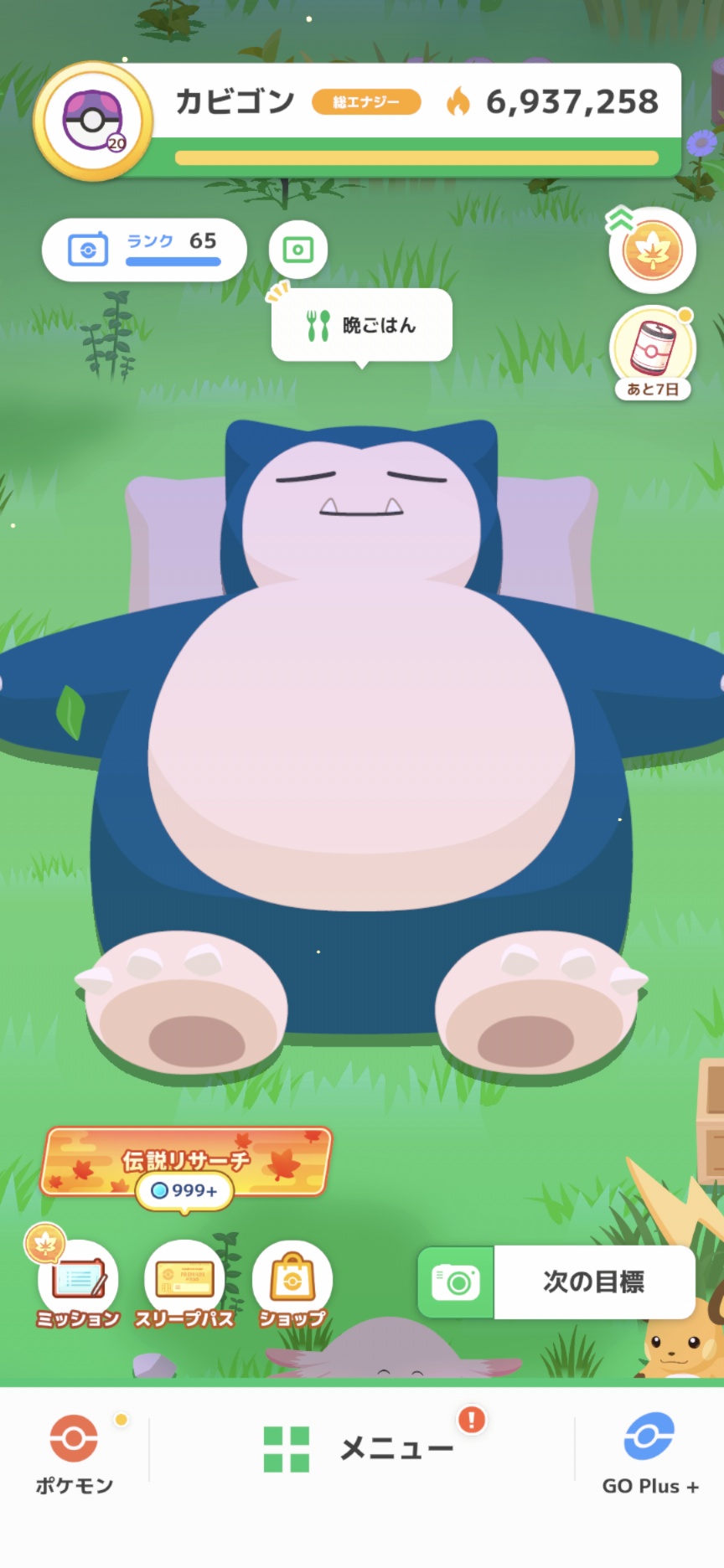 https://pokemon-matome.com/wp-content/uploads/2025/09/fu5580564.jpg