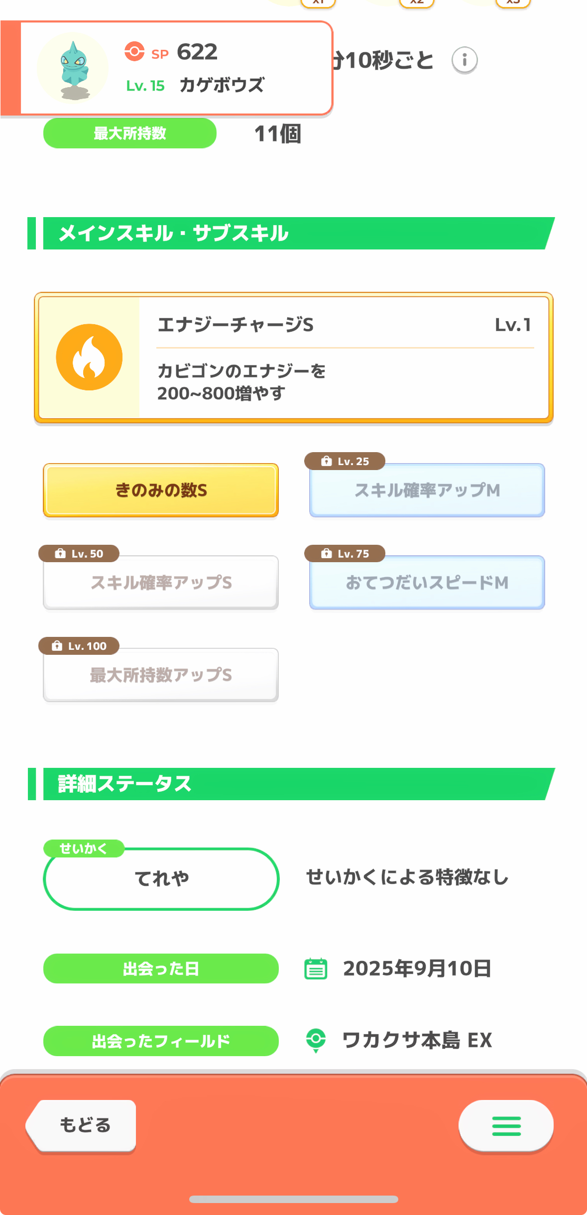 https://pokemon-matome.com/wp-content/uploads/2025/09/fu5580604.jpg
