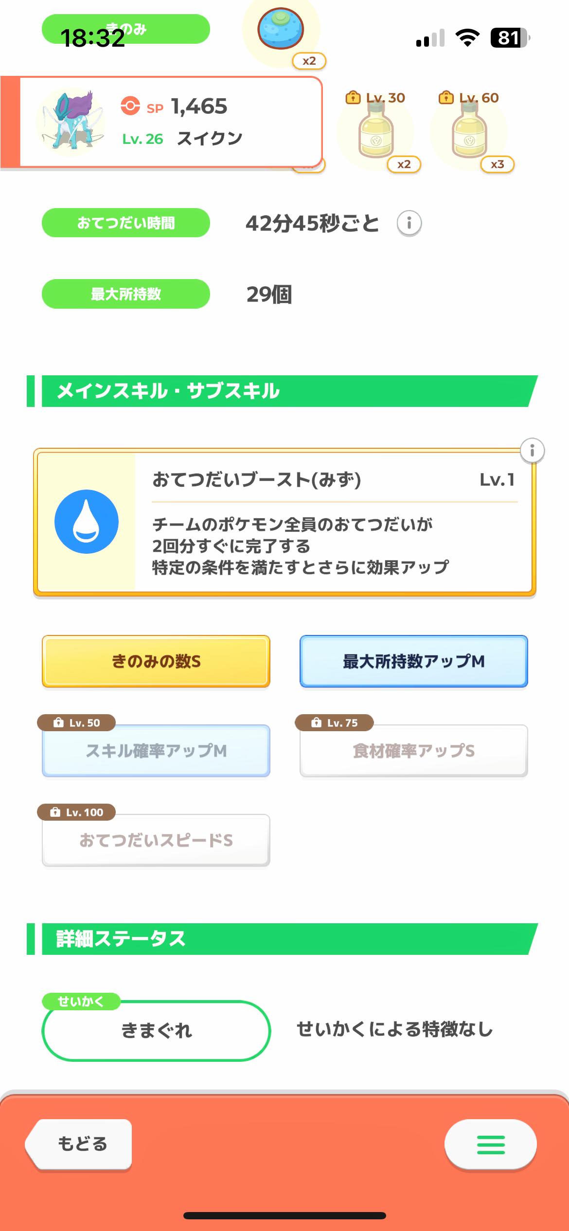 https://pokemon-matome.com/wp-content/uploads/2025/09/fu5580611.jpg