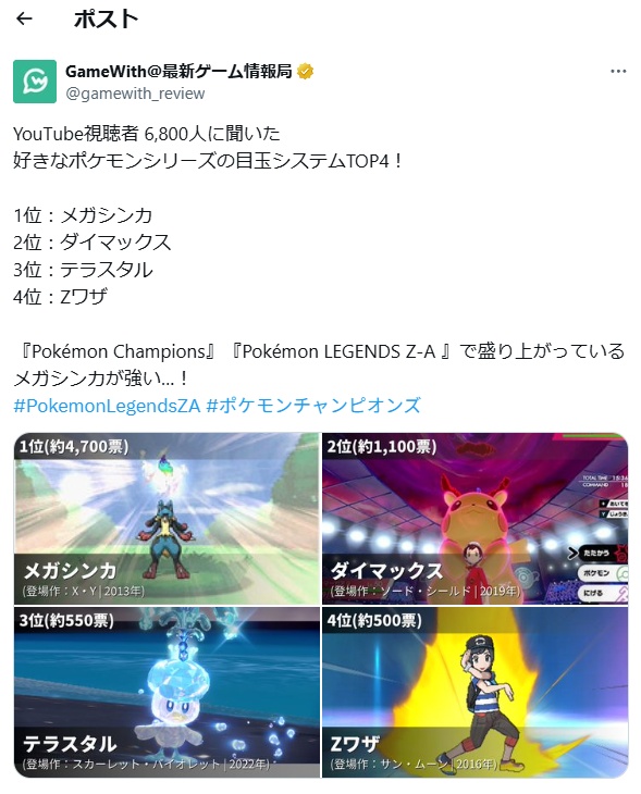 https://pokemon-matome.com/wp-content/uploads/2025/09/fu5584701.jpg