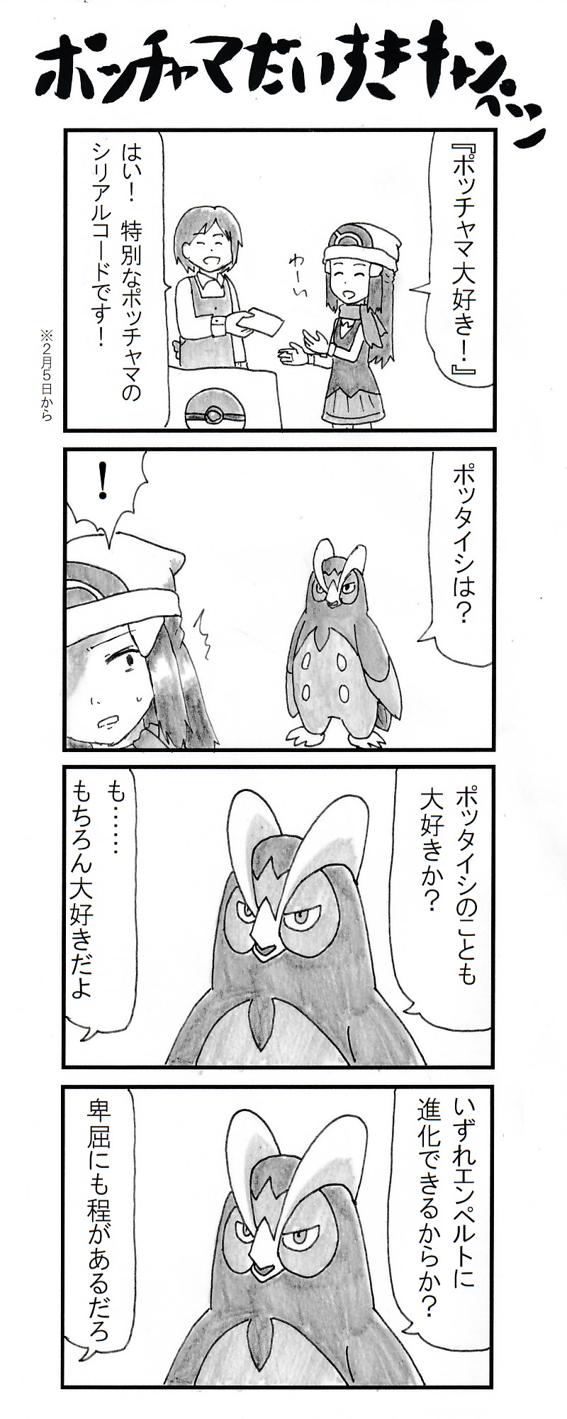 https://pokemon-matome.com/wp-content/uploads/2025/09/fu5584947.jpg