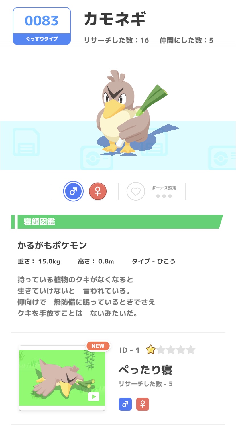 https://pokemon-matome.com/wp-content/uploads/2025/09/fu5637717.jpg