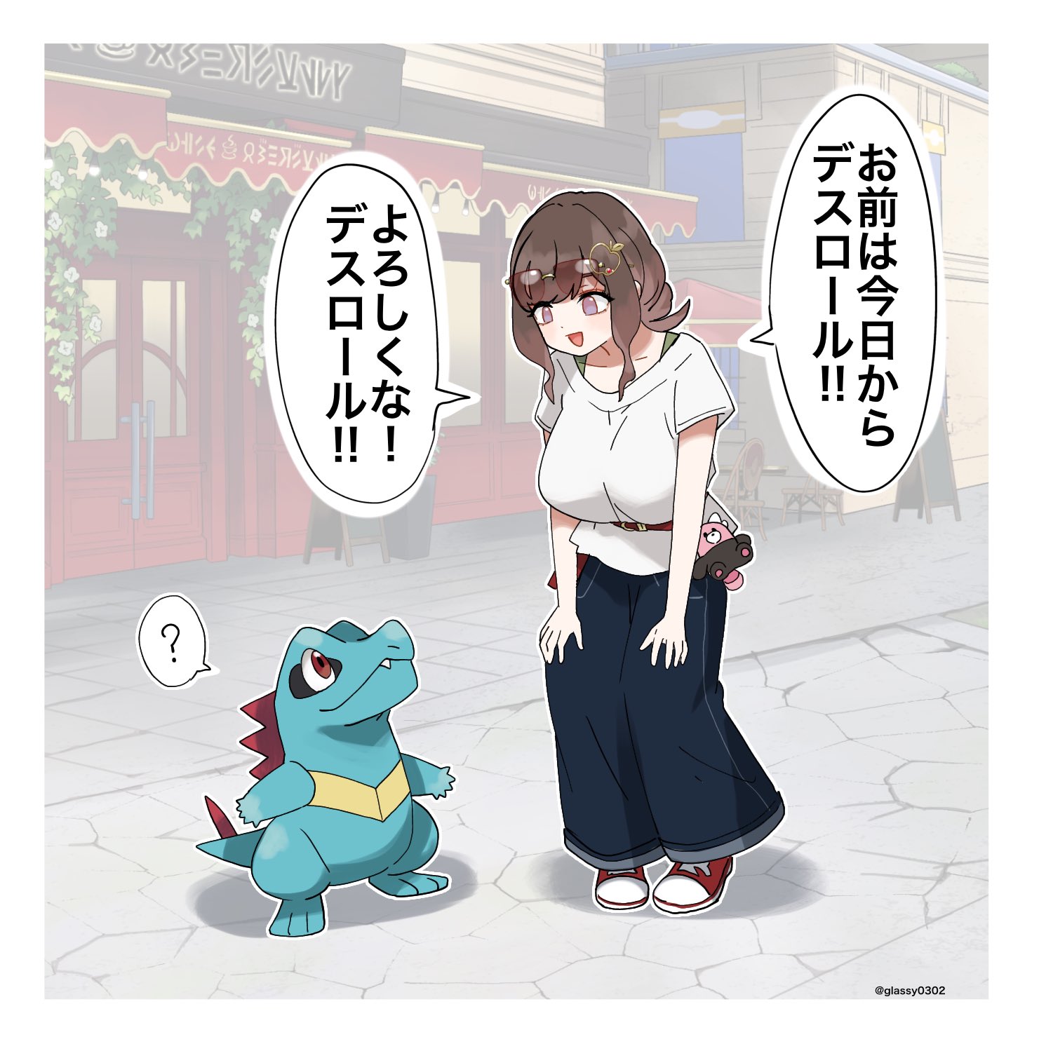 【ポケモン】デスロールしてぇな…|ポケタイム@ポケモン総合まとめサイト